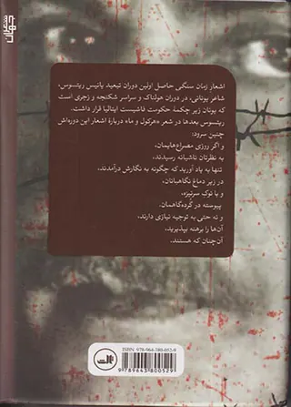 زمان سنگی